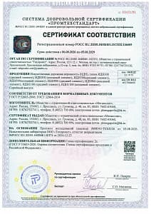 Лежачие полицейские - сертификат