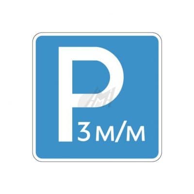 купить 6.4.21д , 6.4.22д Указание количества парковочных мест в Астрахани